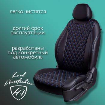 13 949 р. Комплект чехлов для сидений (РЗС 60/40 + подл., 3Г, экокожа) Lord Autofashion БАЙРОН   Chery Tiggo 7 Pro Max  T1E (2022-2025) дорестайлинг, рестайлинг (Черный, вставка черная, строчка синяя)  с доставкой в г. Керчь. Увеличить фотографию 3