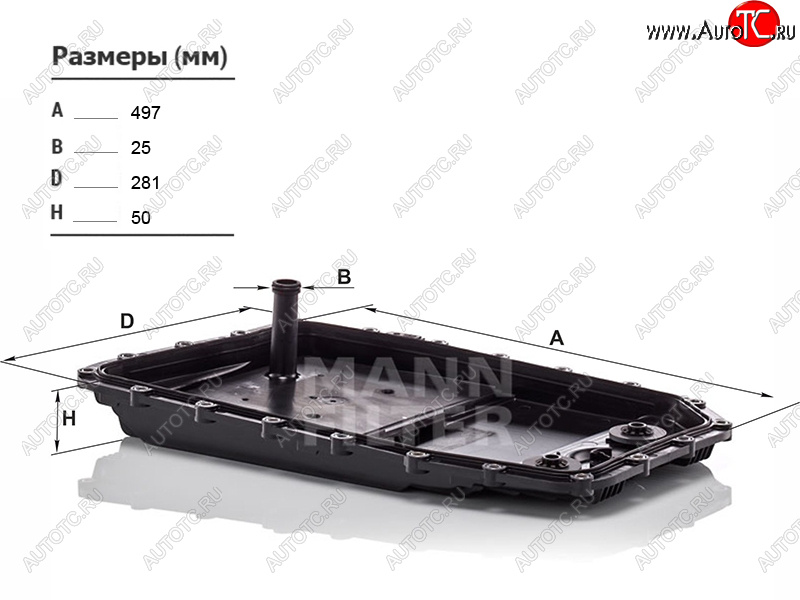12 999 р. Фильтр АКПП BMW 3 05-5 03-097 01-08X5 07-14X6 08-LAND ROVER DISCOVERY IIIIV 03-13 MANN H50002  с доставкой в г. Керчь
