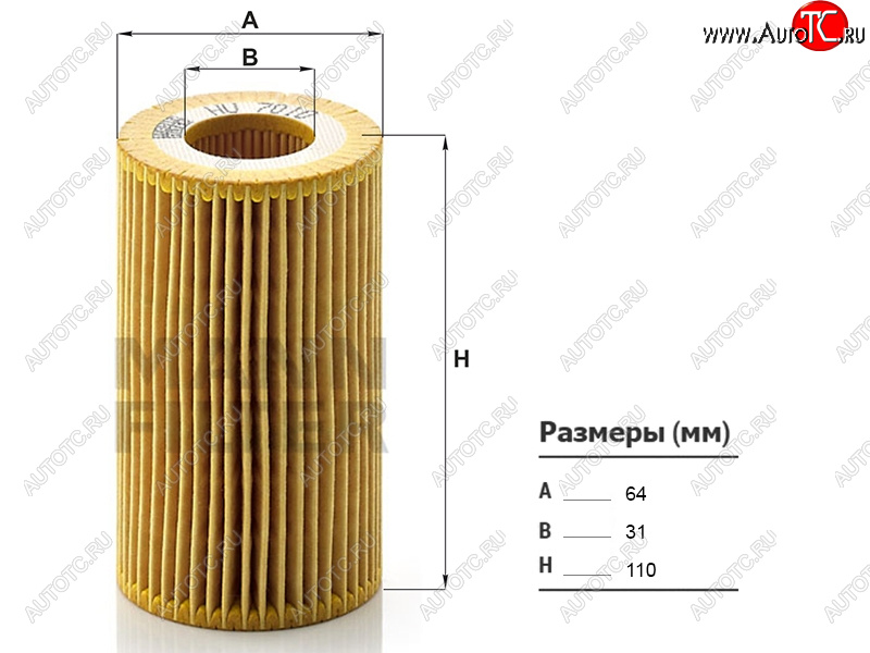 899 р. Фильтр масляный MANN  Mercedes-Benz C-Class  W204 - S class  W221  с доставкой в г. Керчь