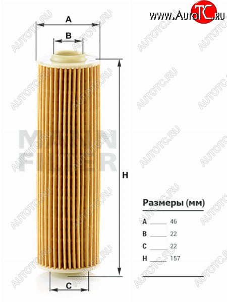 899 р. Фильтр масляный картридж MANN  Mercedes-Benz C-Class  W204 - E-Class ( W212,  S212)  с доставкой в г. Керчь