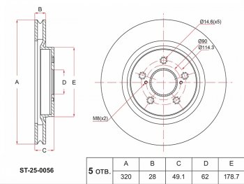 Диск тормозной передний Ø 320mm SAT Geely Atlas  NL3 (2016-2022)