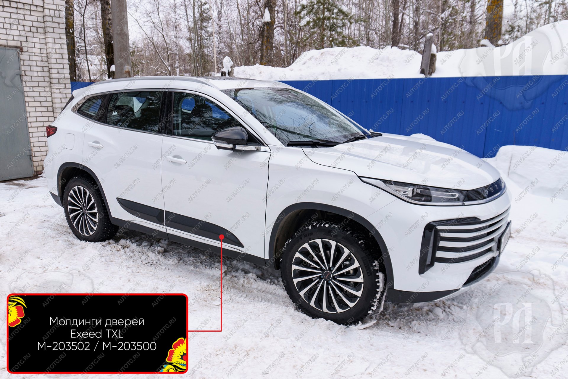 1 079 р. Молдинг двери передний левый Русская Артель EXEED TXL  дорестайлинг (2020-2021) (глянец под покраску)  с доставкой в г. Керчь