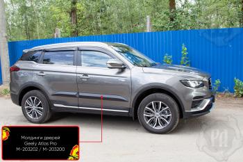 Молдинг двери передний левый Русская Артель Geely Atlas Pro  NL3 (2019-2025) (шагрень)