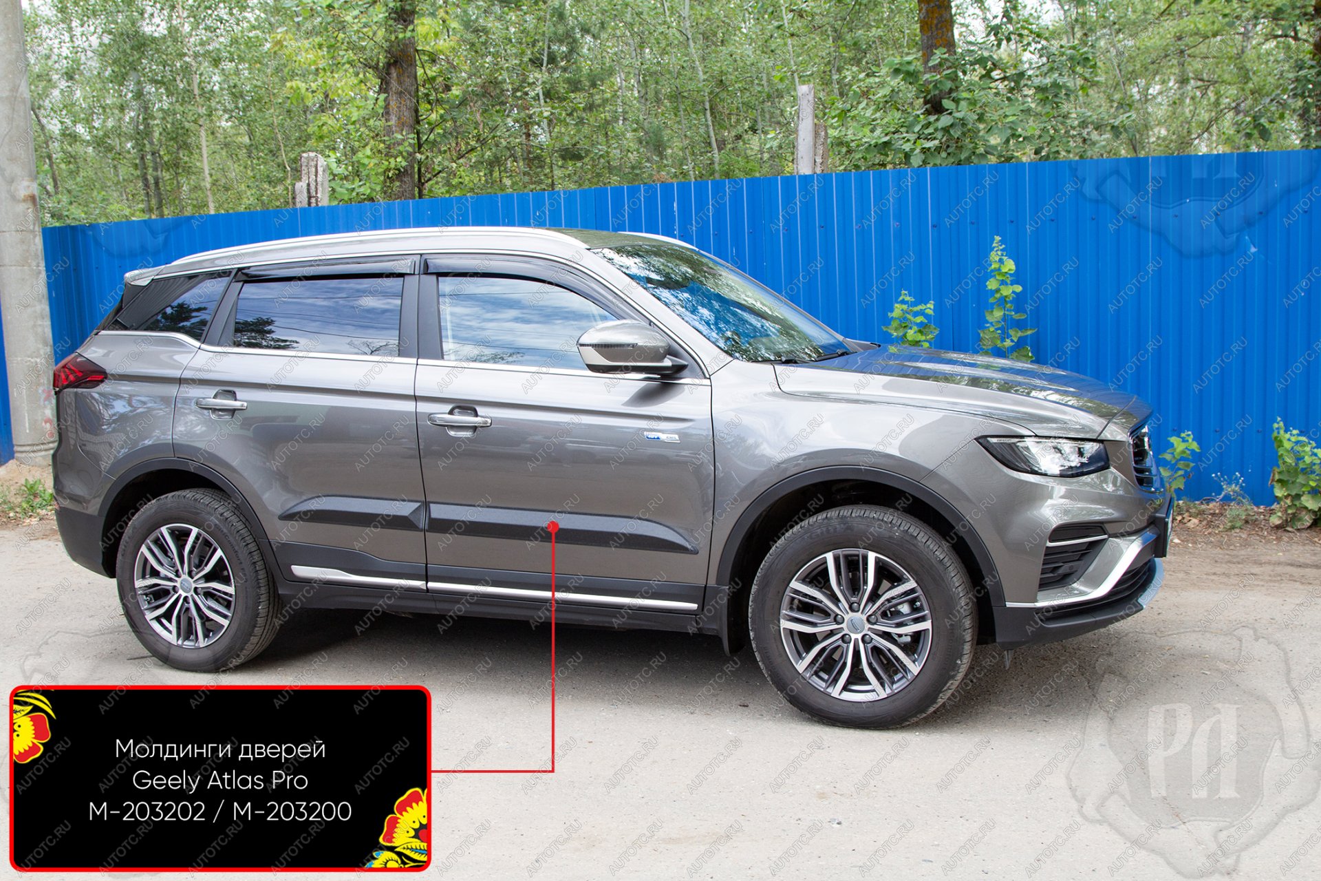 1 319 р. Молдинг двери передний левый Русская Артель Geely Atlas Pro NL3 (2019-2025) (глянец под покраску)  с доставкой в г. Керчь