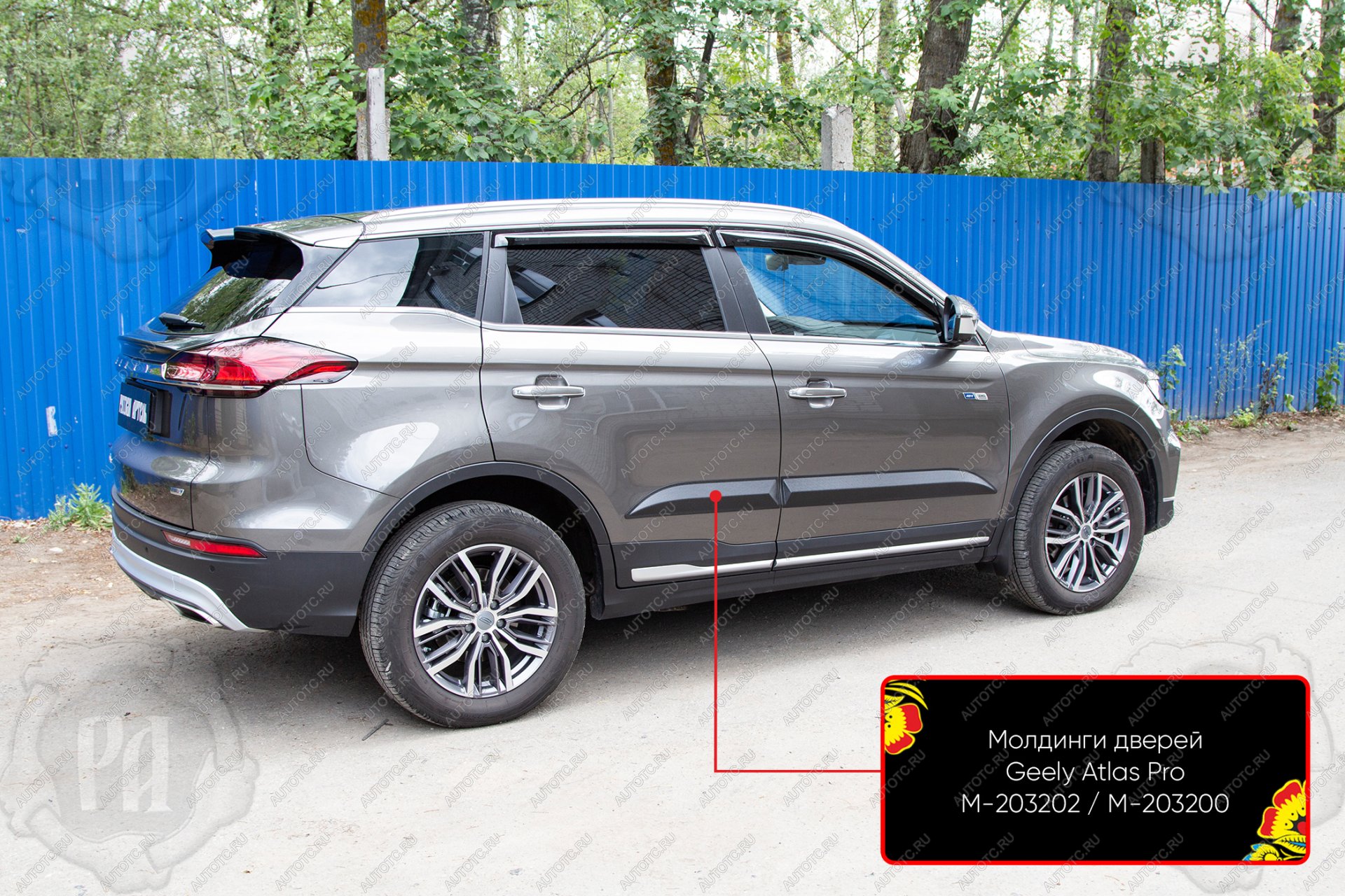 709 р. Молдинг двери задний правый Русская Артель  Geely Atlas Pro  NL3 (2019-2025) (глянец под покраску)  с доставкой в г. Керчь