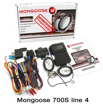 Автосигнализация Mongoose 700S line 4 