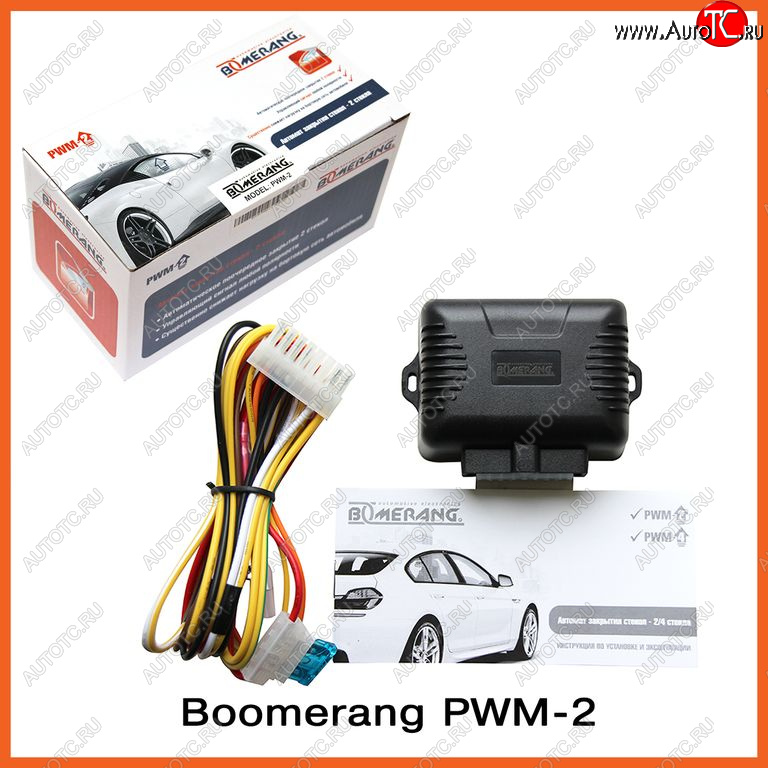 1 149 р. Модуль управления стеклоподъемниками Boomerang PWM-2    с доставкой в г. Керчь