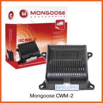 1 269 р. Модуль управления стеклоподъемниками Mongoose CWM-2    с доставкой в г. Керчь. Увеличить фотографию 2