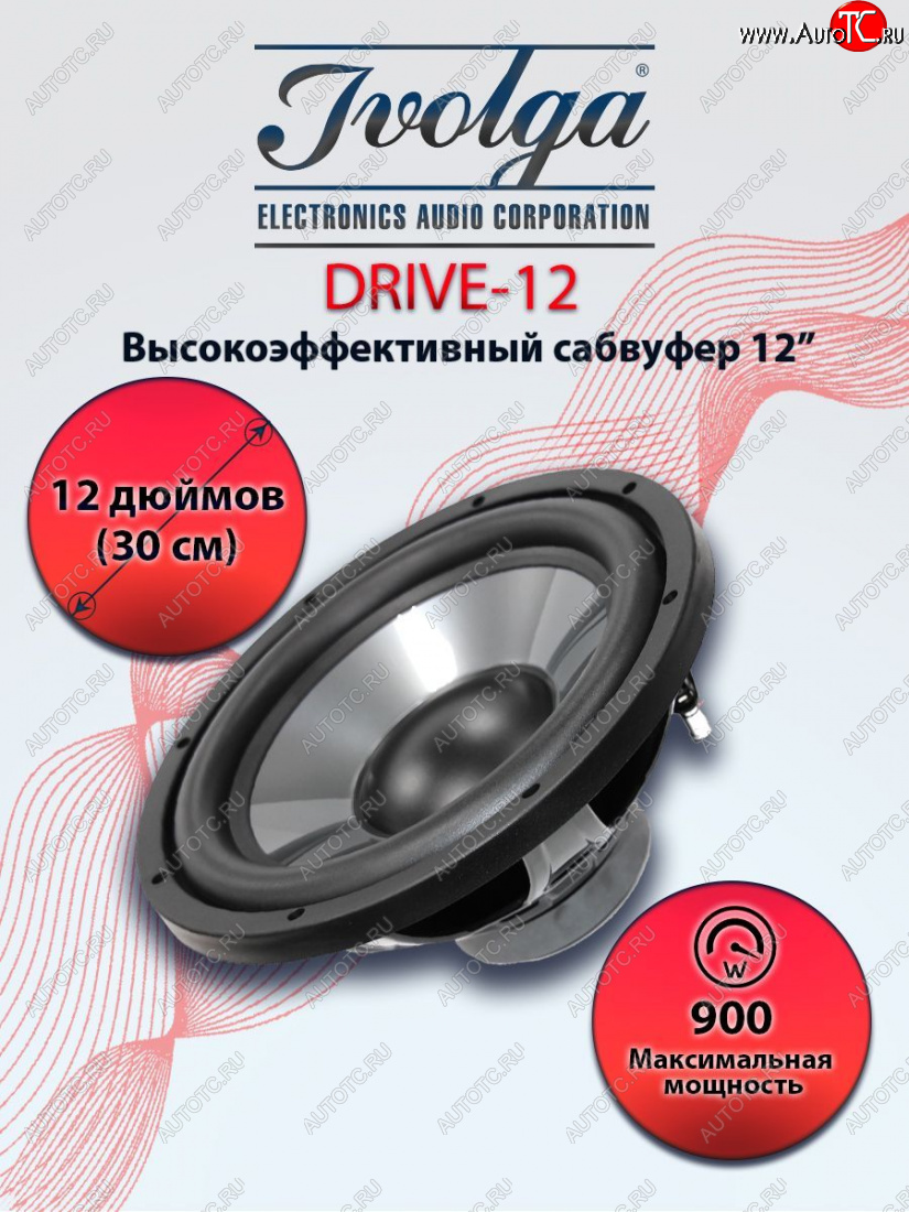 5 589 р. Автомобильный сабвуфер Ivolga Drive 12    с доставкой в г. Керчь