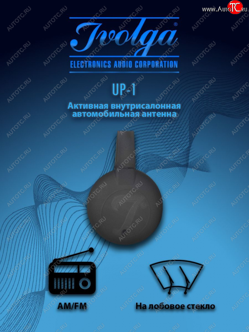 1 299 р. Антенна Ivolga UP-1 Ivolga ivolga-up-1  с доставкой в г. Керчь