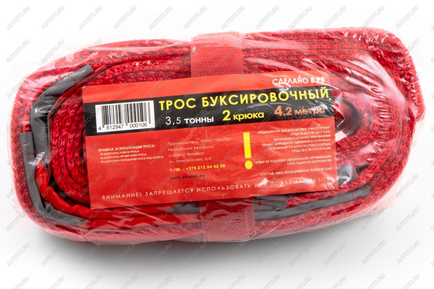 389 р. Трос буксировочный 3,5т с крюками и флажками, длина троса 4,2м, 2 крюка, 2 флажка (P) Autofamily tl-818.2  с доставкой в г. Керчь