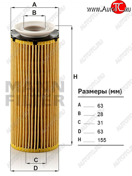 799 р. Фильтр масляный картридж MANN BMW X6 E71 дорестайлинг (2008-2012)  с доставкой в г. Керчь