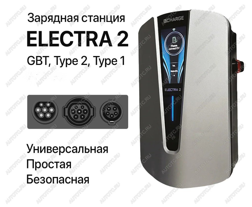 43 999 р. Зарядная станция Electra 2 (7кВт)   (Type 2)  с доставкой в г. Керчь