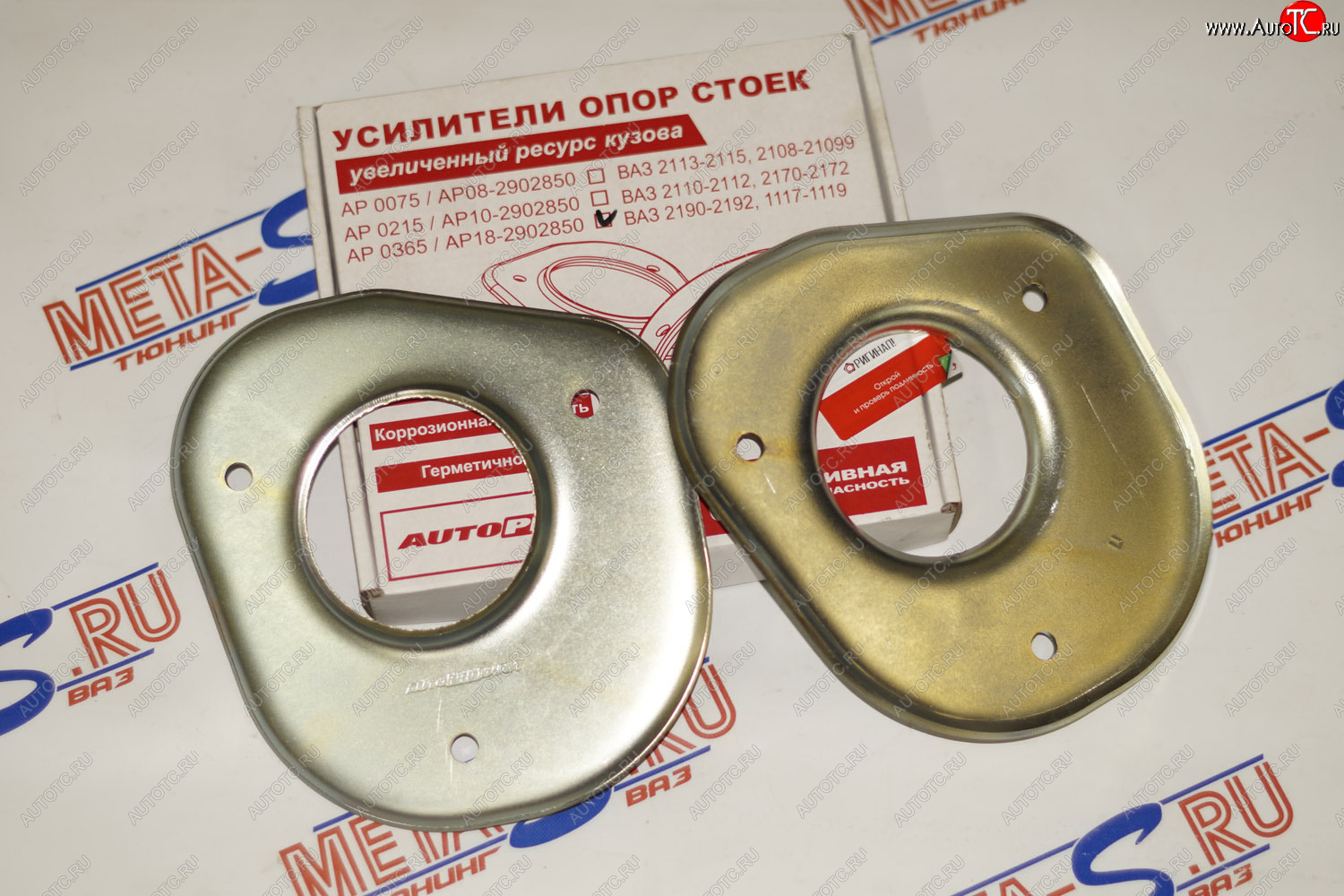 789 р. Усилители опор стоек 1118-2190 Гранта Автопродукт Autoproduct ар0365  с доставкой в г. Керчь