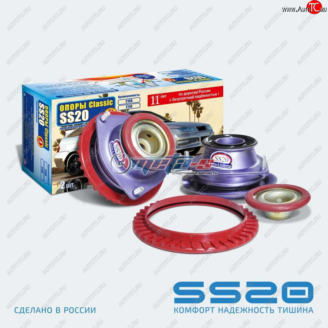 4 299 р. Опоры передних стоек 2108-2115 SS20 Cтандарт SS20 ss10101  с доставкой в г. Керчь