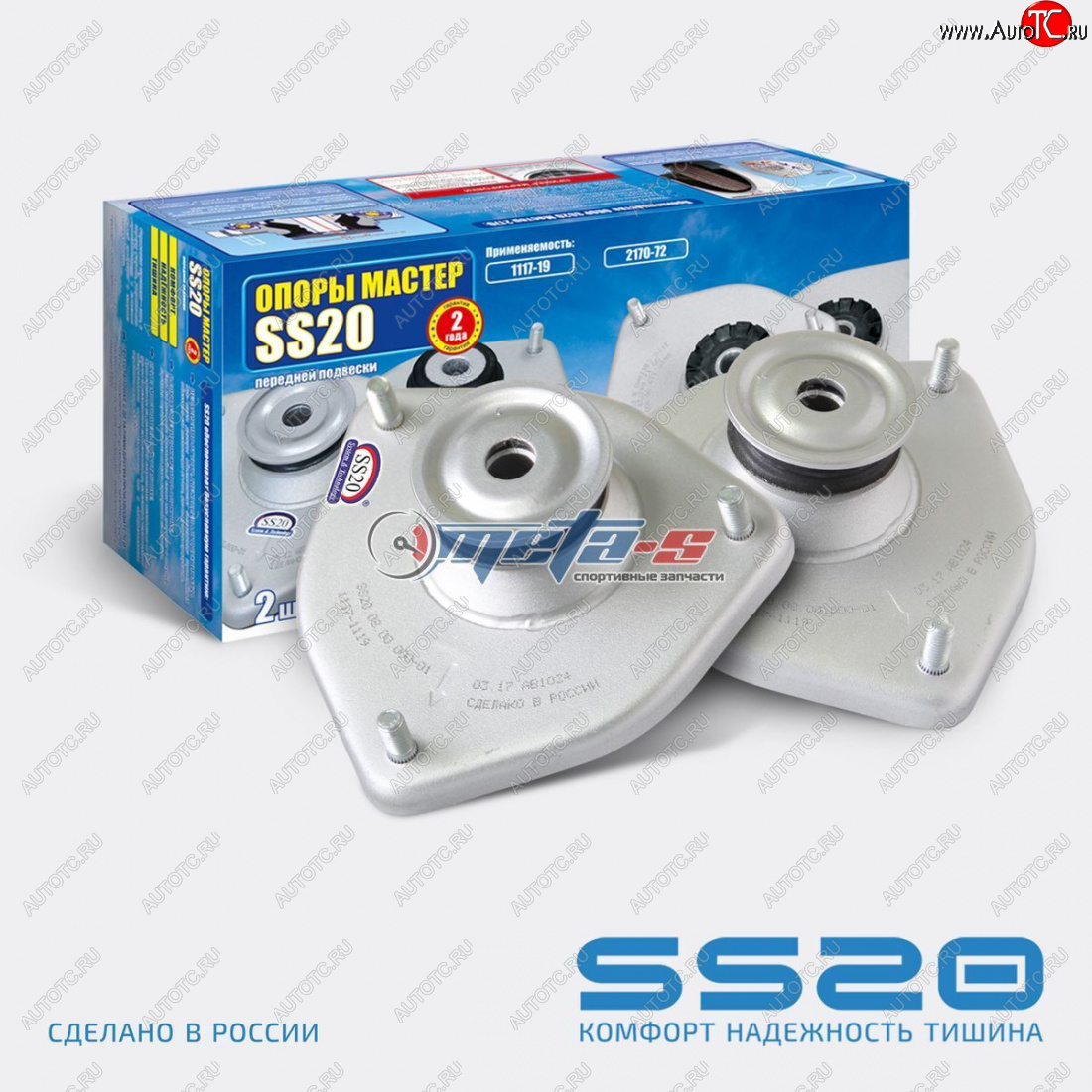 2 999 р. Опоры передних стоек 1118 Калина SS20 Мастер SS20 ss10108  с доставкой в г. Керчь