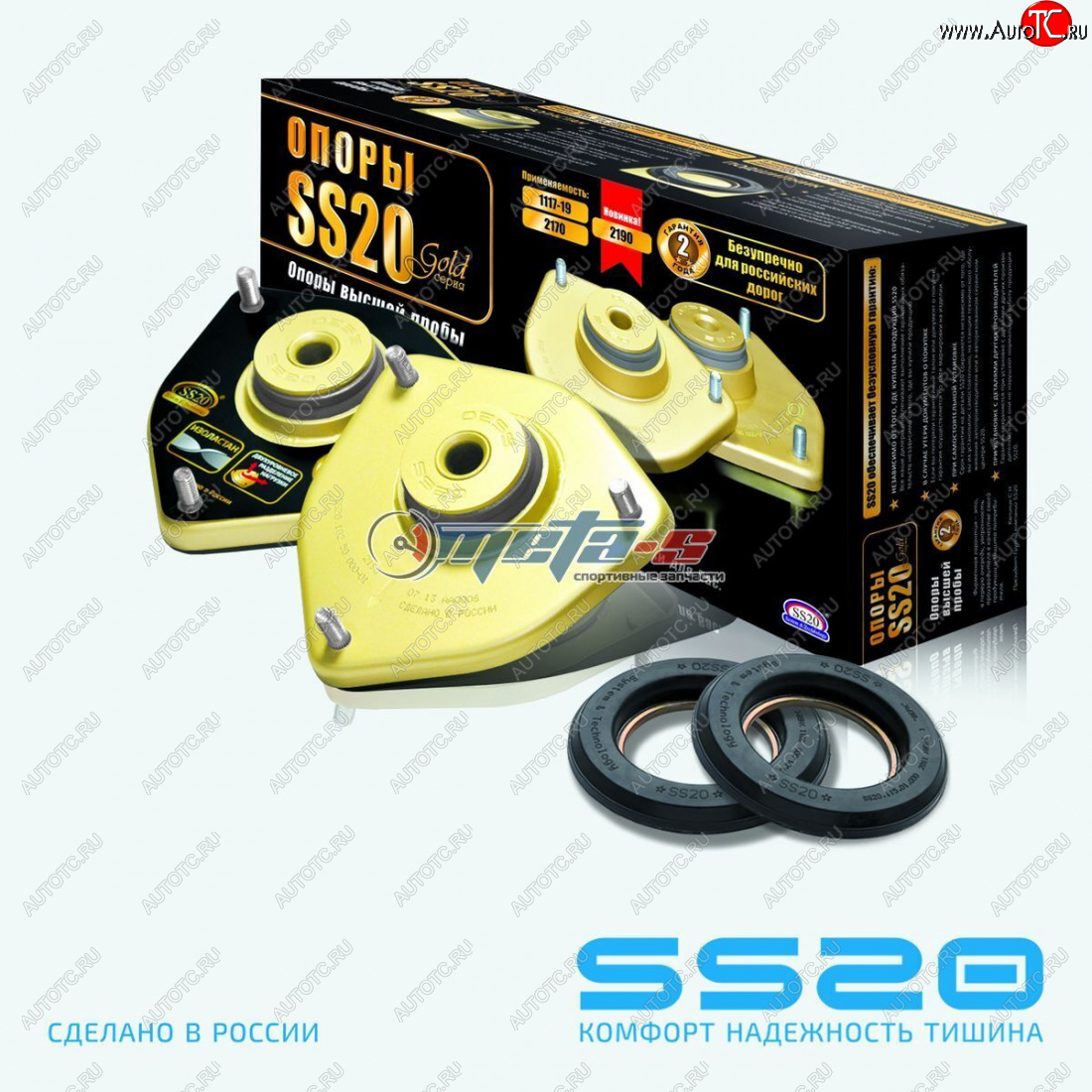 4 799 р. Опоры передних стоек 2190, Калина 2 SS20 GOLD (без ЭУР, с подшипником) SS20 ss10120  с доставкой в г. Керчь