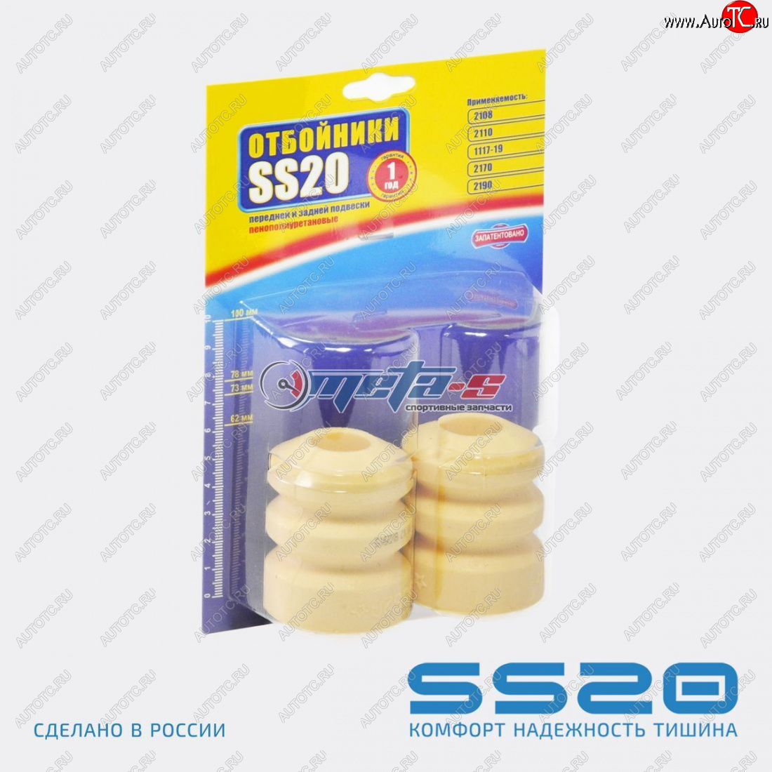 729 р. Отбойник стойки задней 2108 SS20 (Standart) SS20 ss74102  с доставкой в г. Керчь