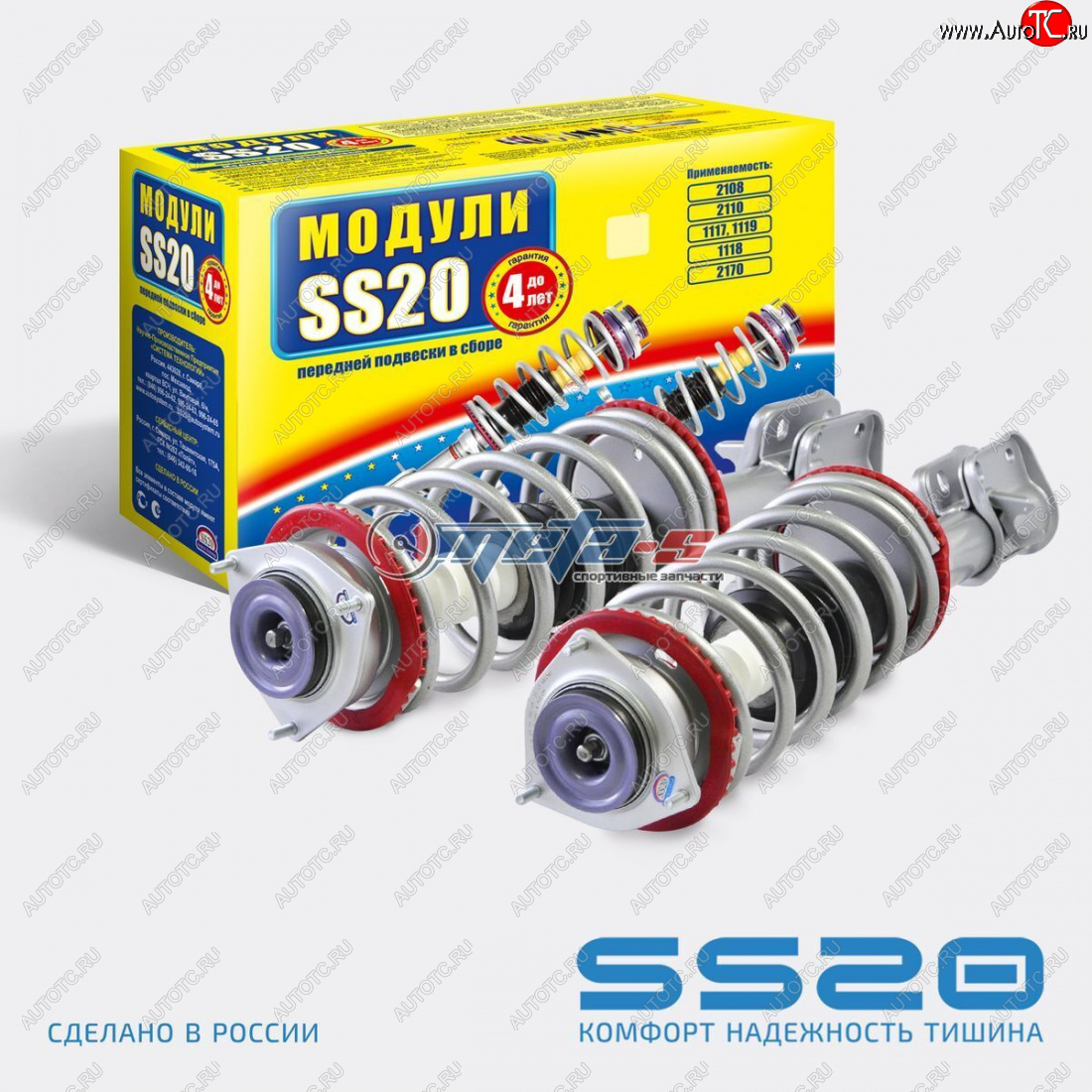 15 999 р. Стойки передние в сборе 2110 SS20 Комфорт с опорой Queen SS20 ss99107  с доставкой в г. Керчь