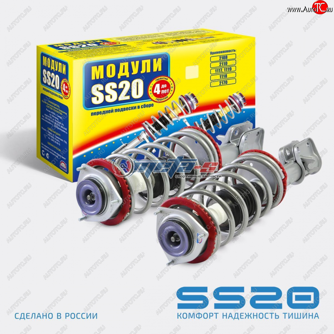 15 899 р. Стойки передние в сборе 2108 SS20 Стандарт с опорой Queen SS20 ss99119  с доставкой в г. Керчь