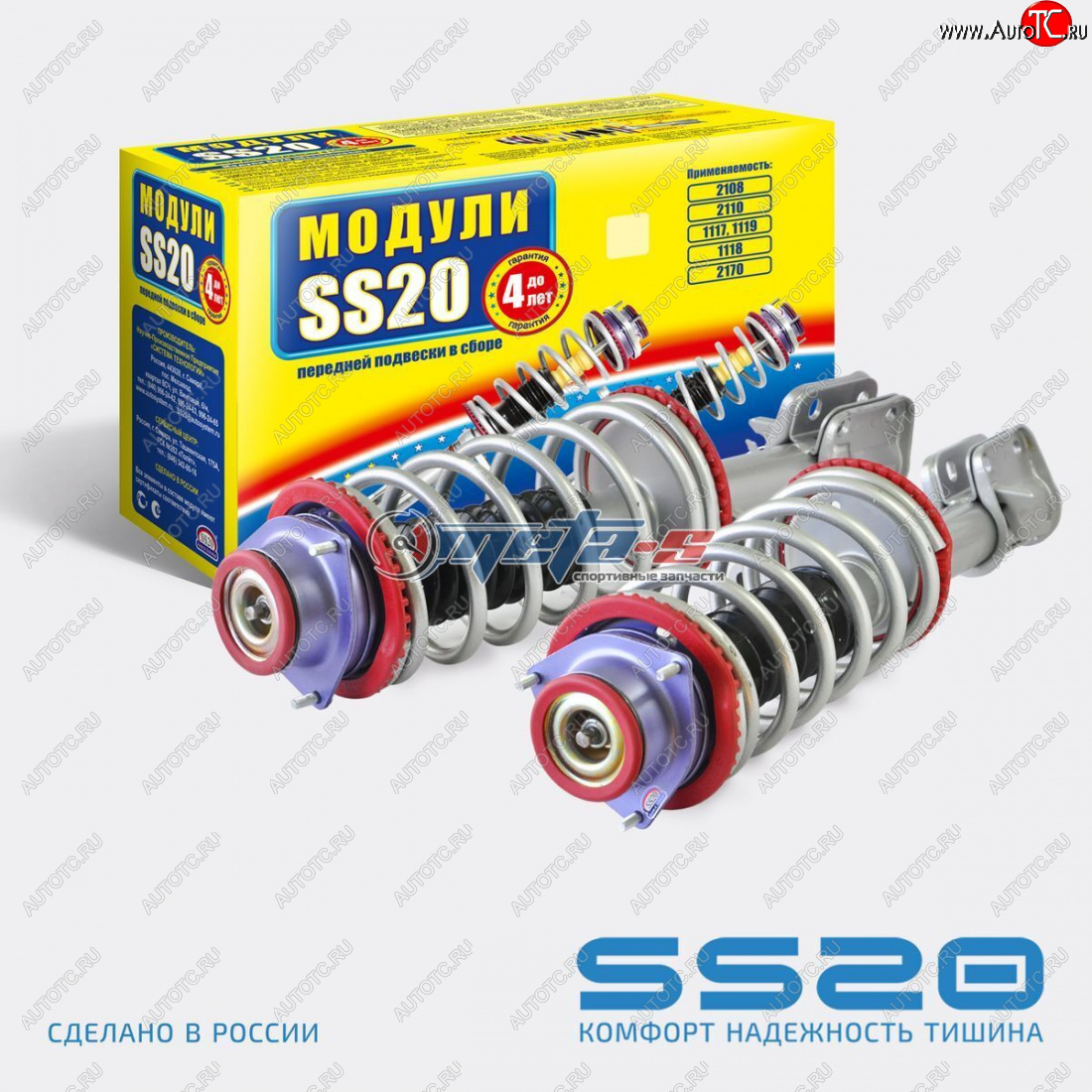 15 499 р. Стойки передние в сборе 2108 SS20 Спорт с опорой Мастер SS20 ss99126  с доставкой в г. Керчь