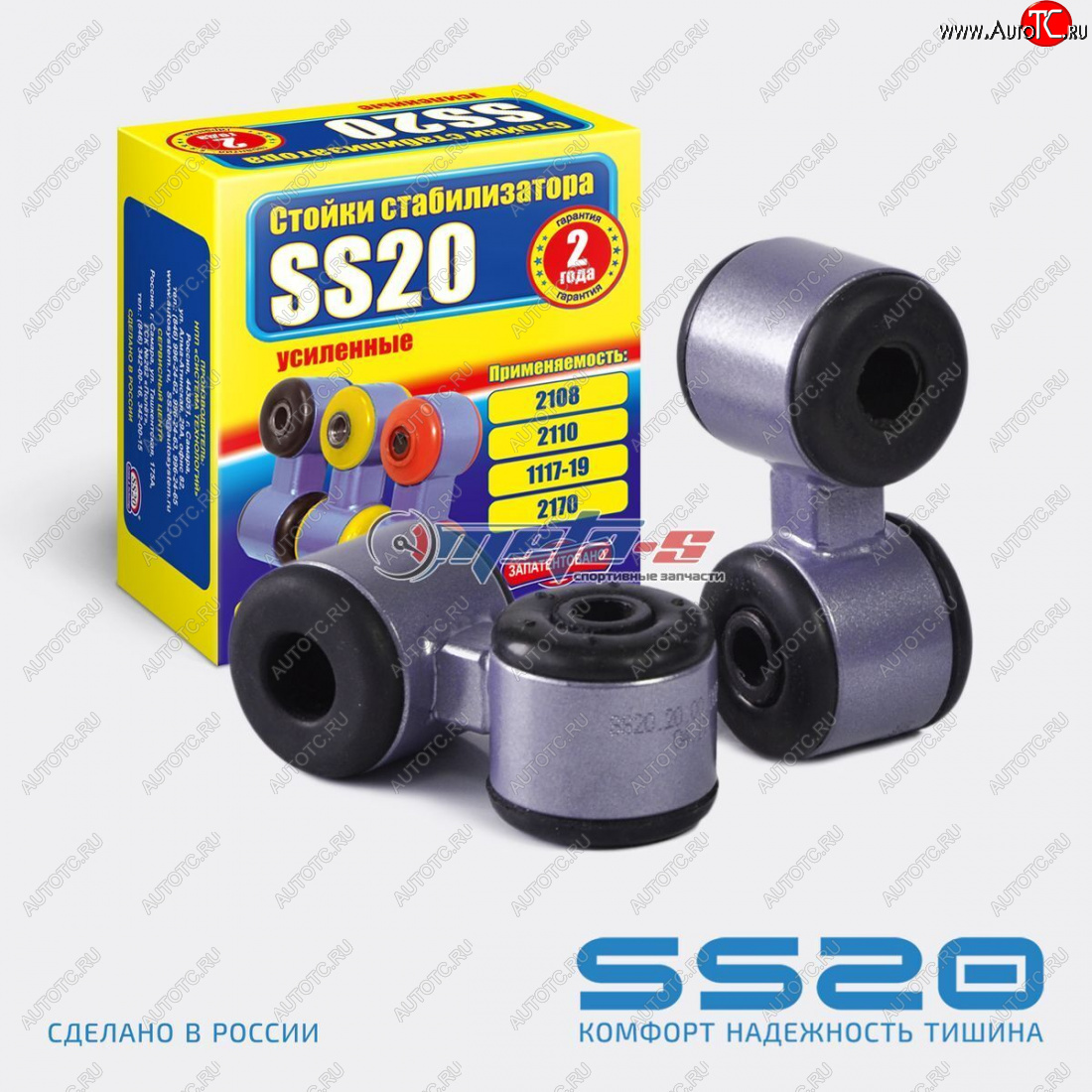 899 р. Стойки стабилизатора в сборе 2108 SS20 SS20 ss40101  с доставкой в г. Керчь
