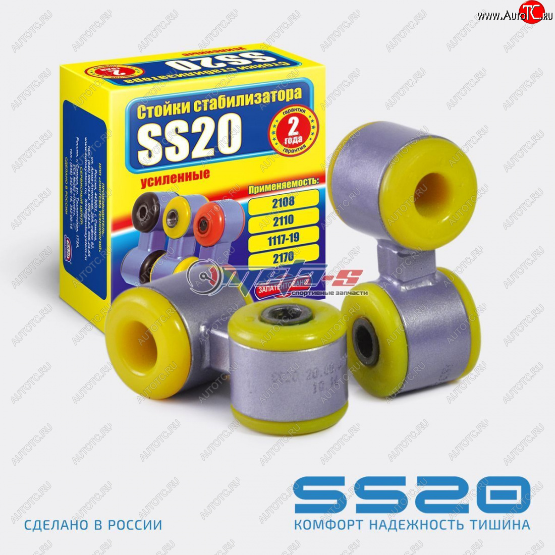 1 569 р. Стойки стабилизатора в сборе 2108 SS20 (ПУ) SS20 ss40105  с доставкой в г. Керчь