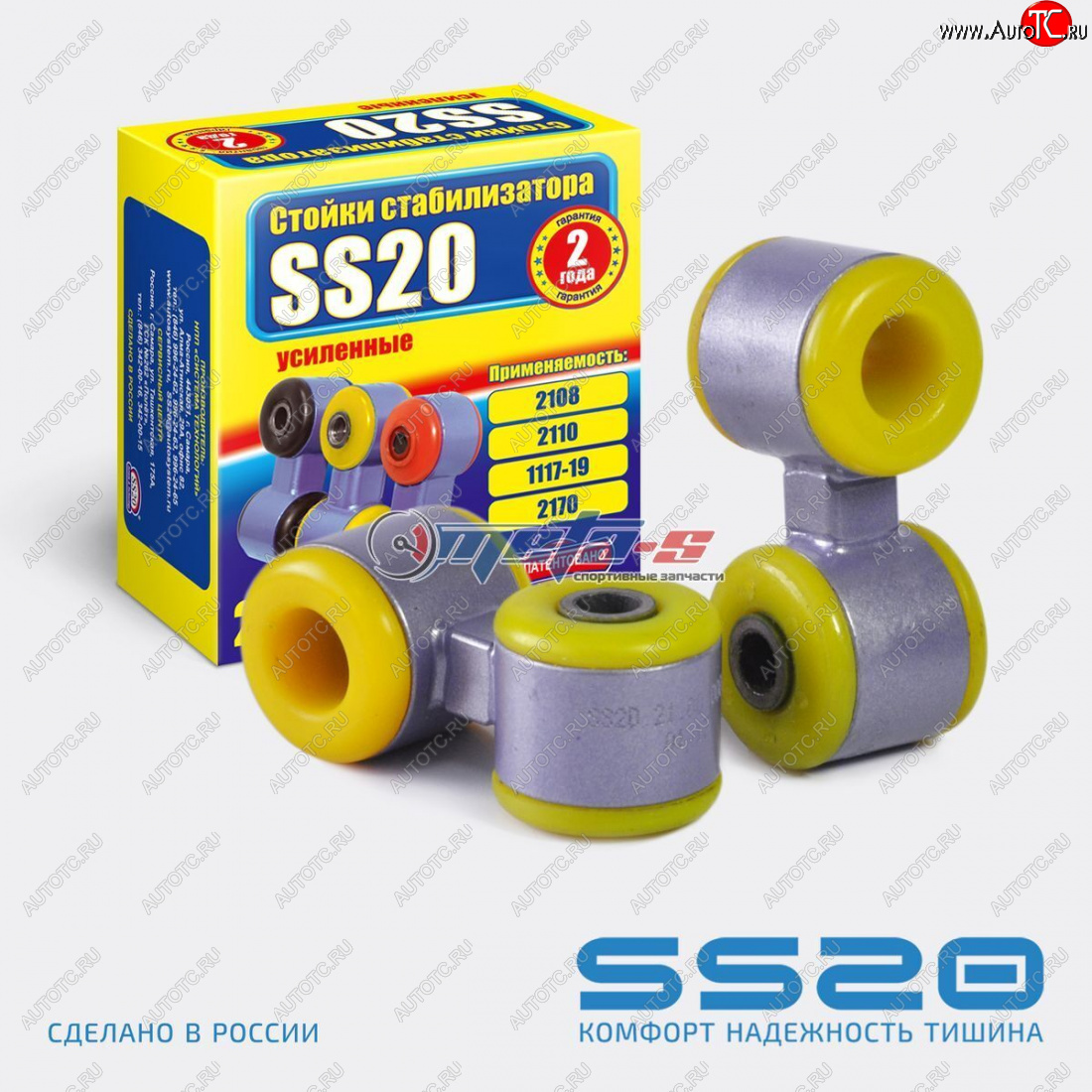 1 569 р. Стойки стабилизатора в сборе 2110 SS20 (ПУ) SS20 ss40106  с доставкой в г. Керчь