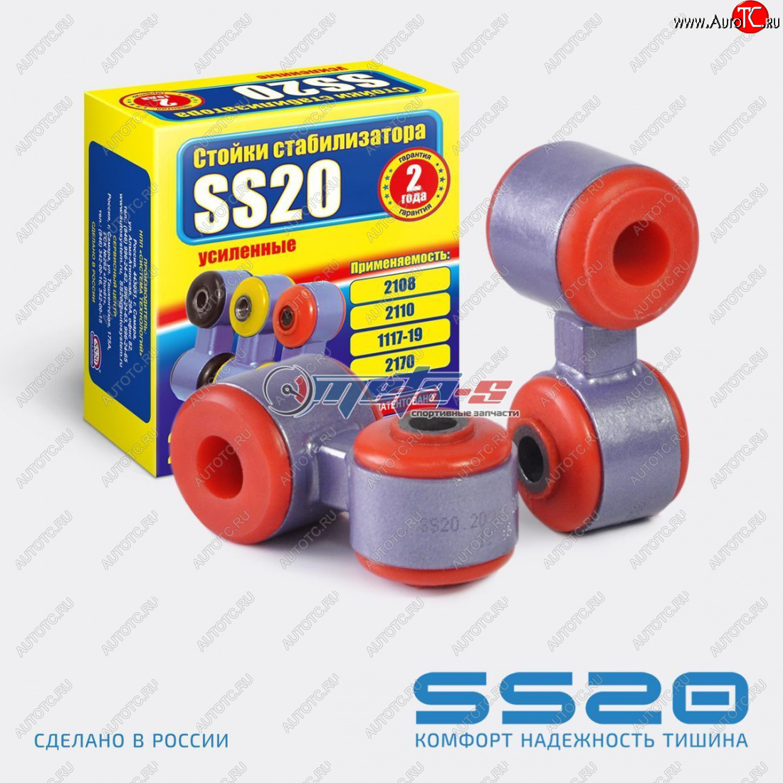 1 599 р. Стойки стабилизатора в сборе 2108 SS20 (ПУ SPORT) SS20 ss40108  с доставкой в г. Керчь