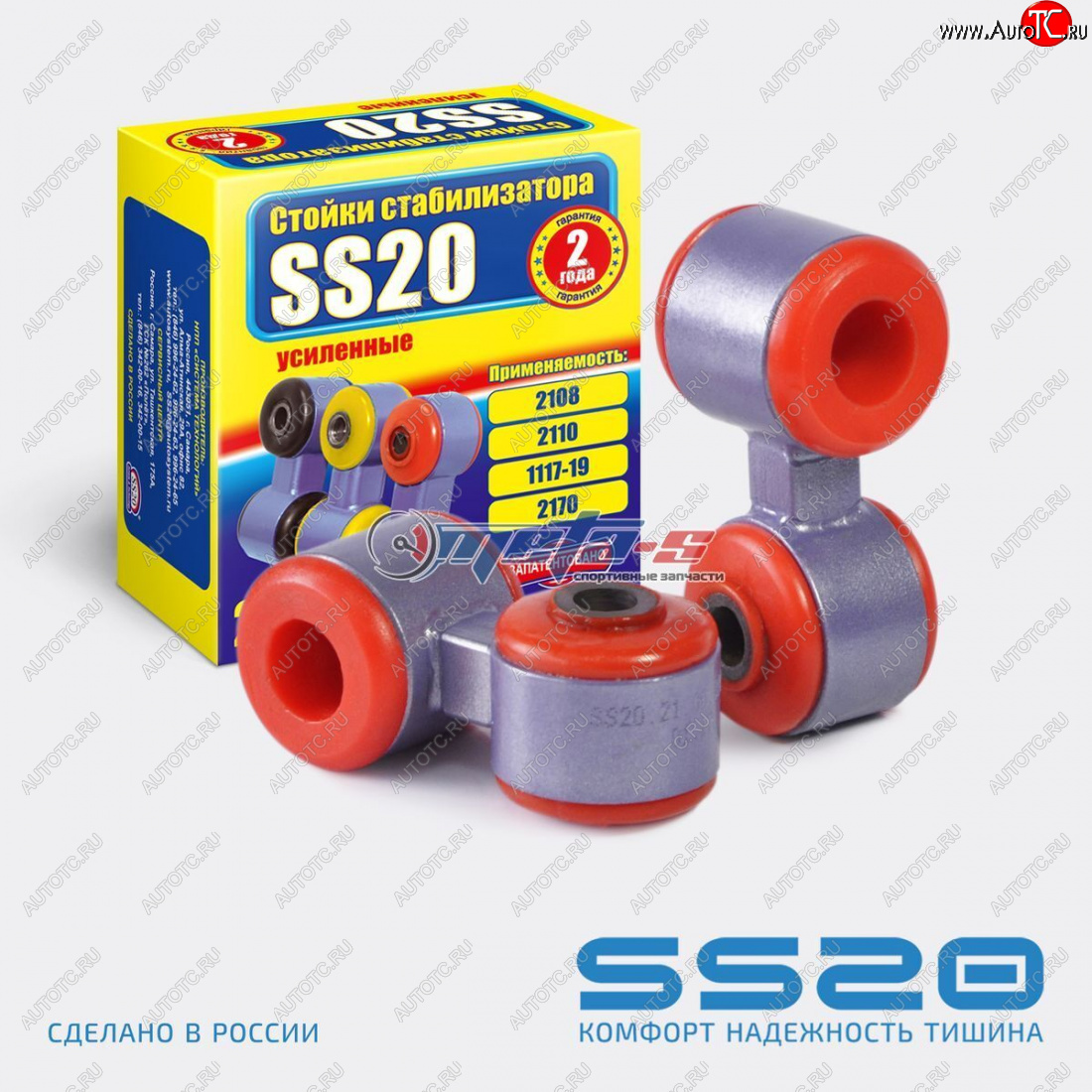 1 599 р. Стойки стабилизатора в сборе 2110 SS20 (ПУ SPORT) SS20 ss40109  с доставкой в г. Керчь
