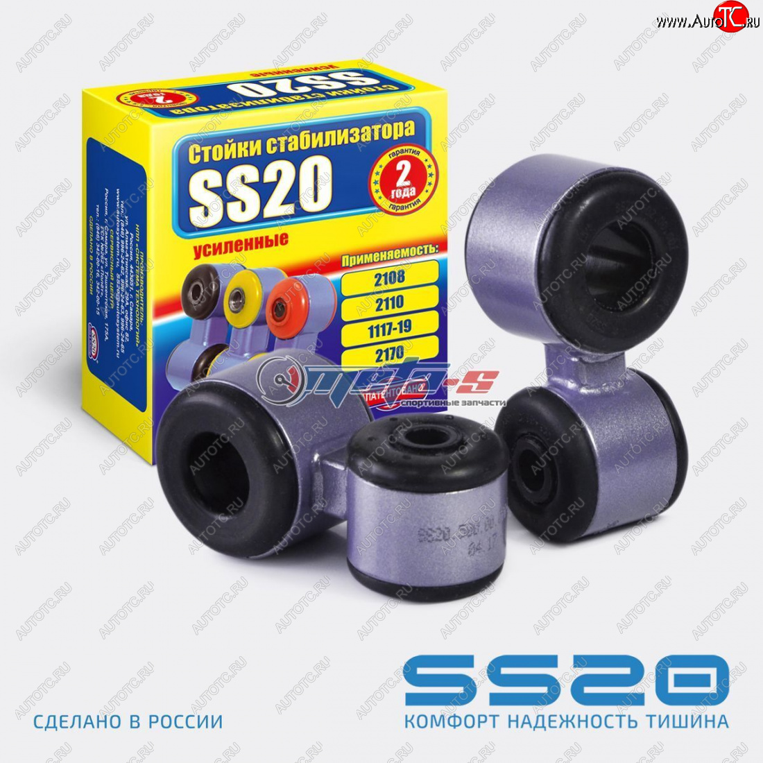 899 р. Стойки стабилизатора в сборе 2190 Гранта SS20 SS20 ss40111  с доставкой в г. Керчь