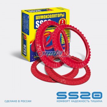 Шумоизоляторы передней подвески 2108-2110 SS20 (4шт) SS20 ss64101