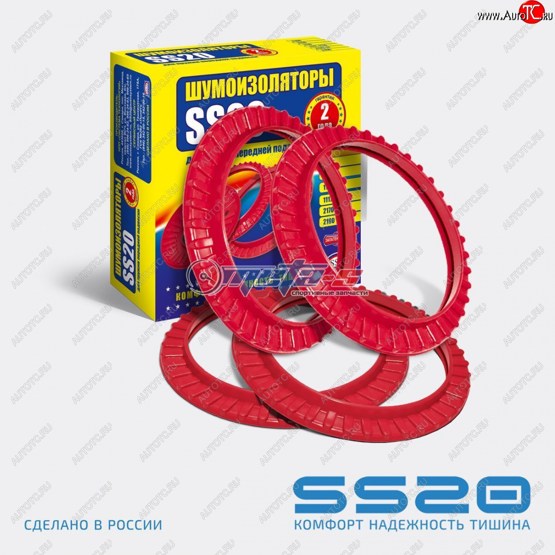 499 р. Шумоизоляторы передней подвески 2108-2110 SS20 (4шт) SS20 ss64101  с доставкой в г. Керчь