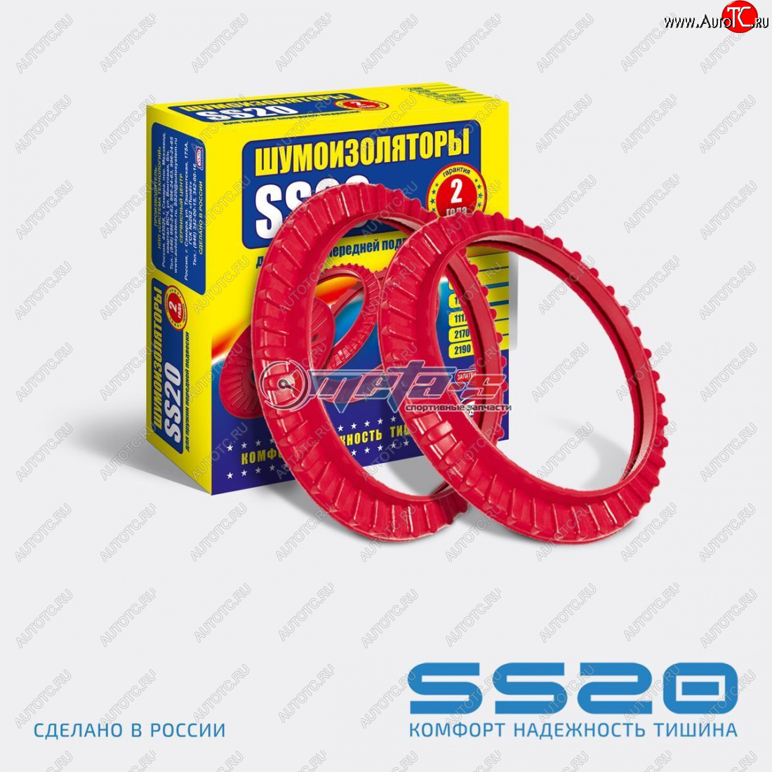 289 р. Шумоизоляторы передней подвески 2108-2110 SS20 (2шт) SS20 ss64102  с доставкой в г. Керчь