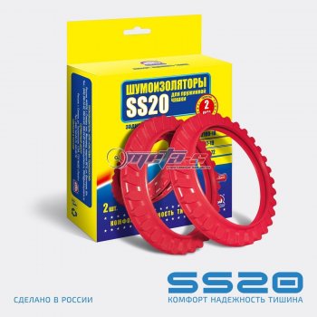 Шумоизоляторы задней подвески 2108-2110 SS20 (2шт) SS20 ss64103