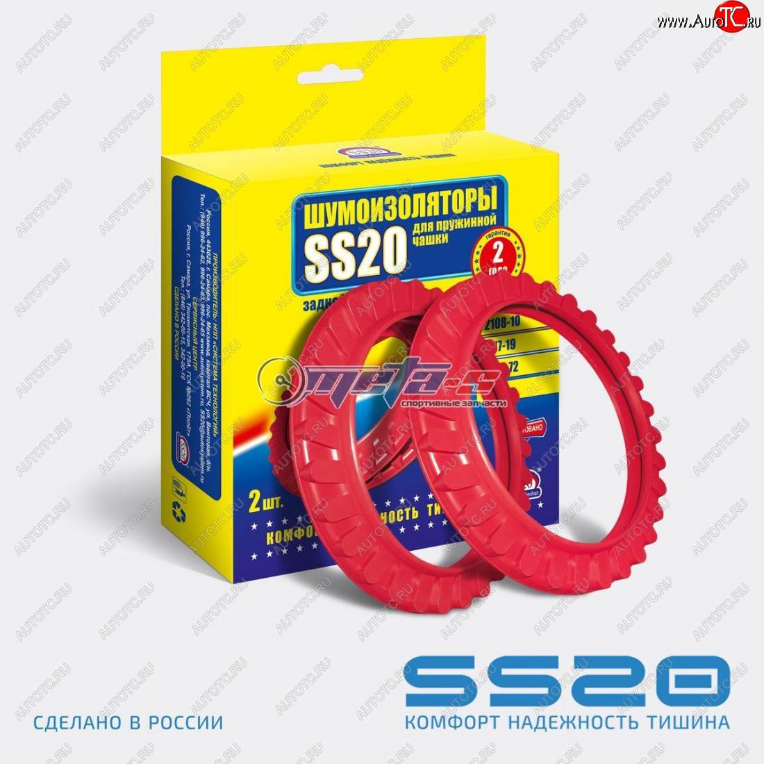 249 р. Шумоизоляторы задней подвески 2108-2110 SS20 (2шт) SS20 ss64103  с доставкой в г. Керчь