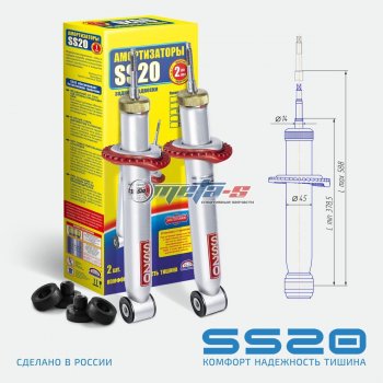 Амортизаторы задние LH=RH SS20 Лада 2110 (1995-2007) седан (комфорт)