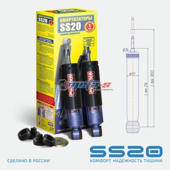 Амортизаторы передней подвески LH-RH SS20 Лада 2101 - 2107 (стандарт)