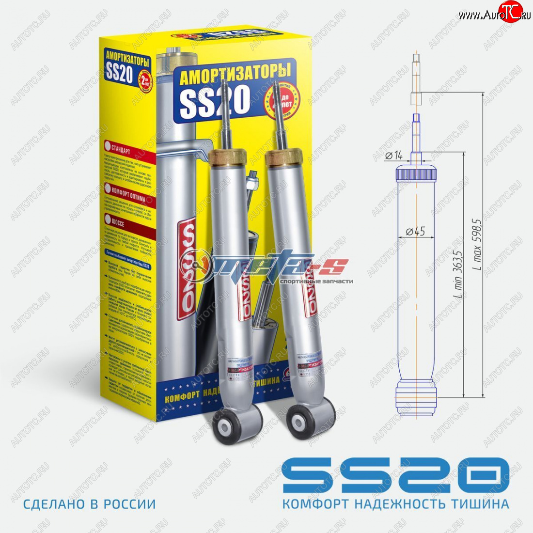 3 799 р. Амортизаторы задние LH-RH SS20 Chevrolet Aveo T250 седан рестайлинг (2006-2011) (спорт)  с доставкой в г. Керчь