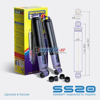Амортизаторы задние LH-RH SS20 Уаз 315195 Хантер - Патриот ( 3163 5 дв.,  Карго,  23632,  Спорт,  3163 5-дв.) (спорт)