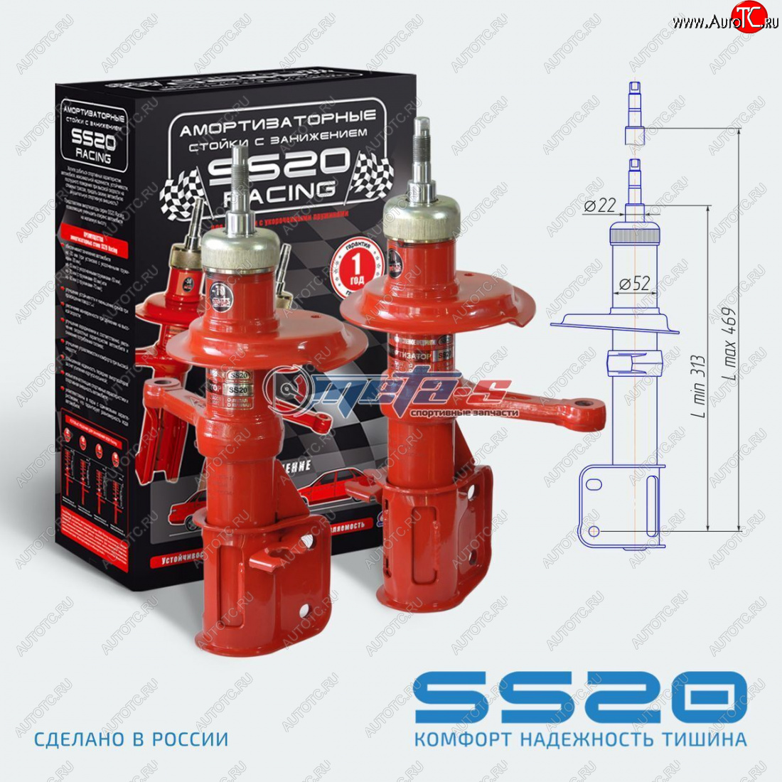 9 099 р. Стойки передние 2шт -70 мм LH-RH SS20  Лада 2108 - 2110 (спорт)  с доставкой в г. Керчь
