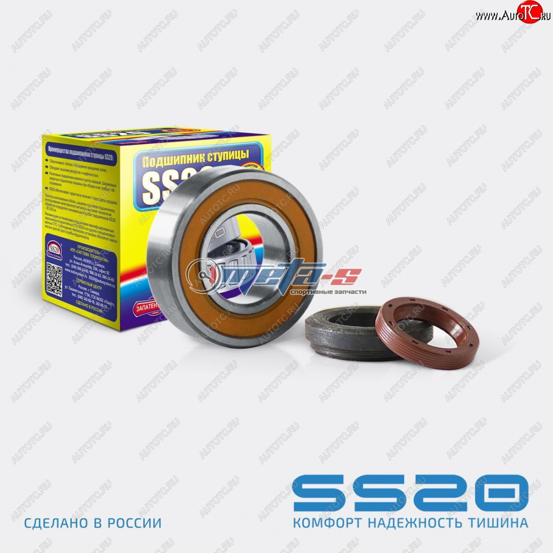1 129 р. Подшипник полуоси 2121 SS20 (ремкомплект) SS20 ss52103  с доставкой в г. Керчь