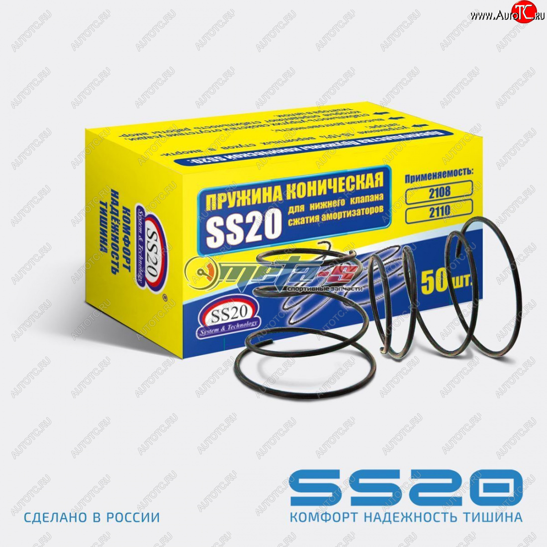789 р. Пружина коническая на стойку 2108-2110 SS20 SS20 ss86101  с доставкой в г. Керчь