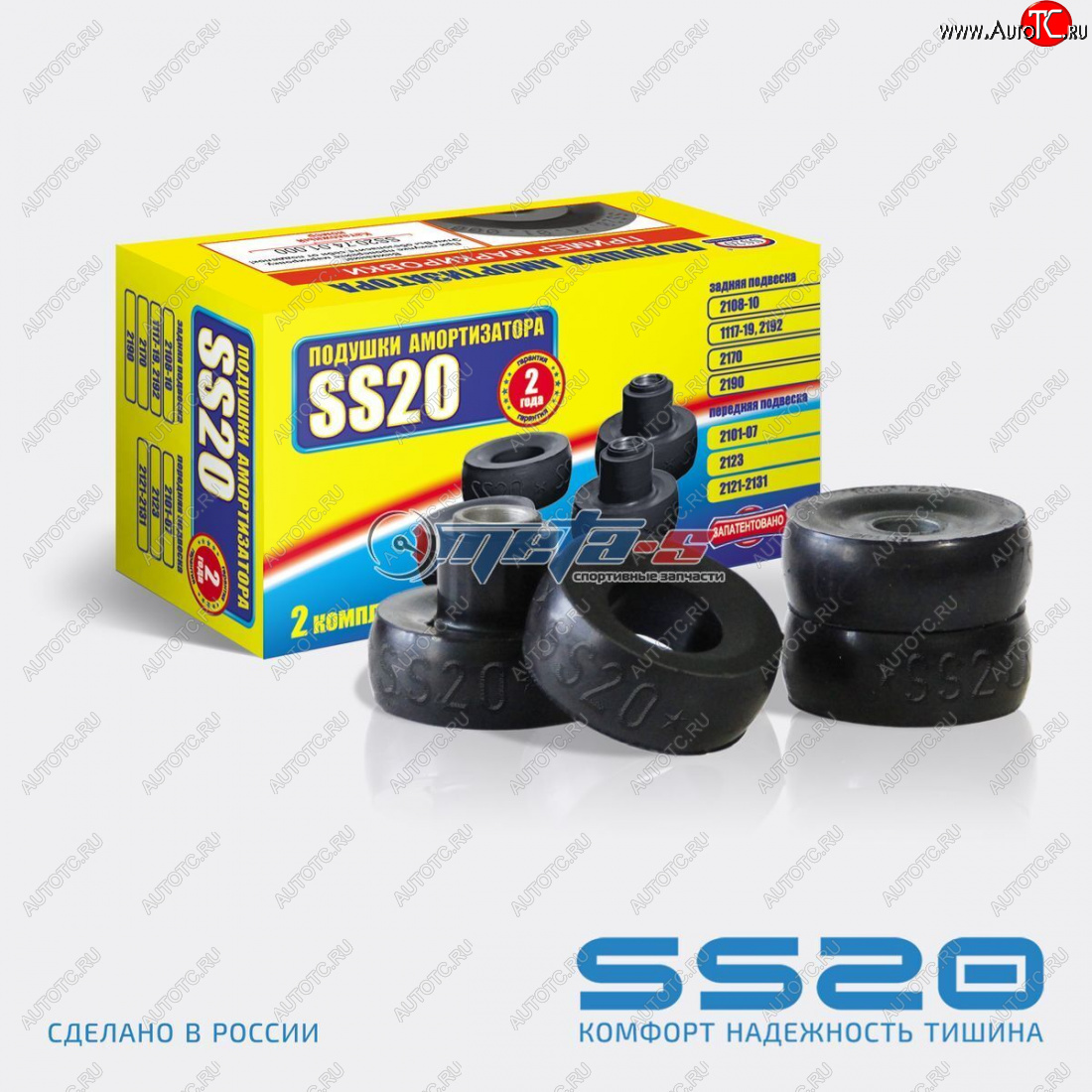 529 р. Подушка заднего амортизатора 2110 SS20 (бублики резина) SS20 ss62101  с доставкой в г. Керчь