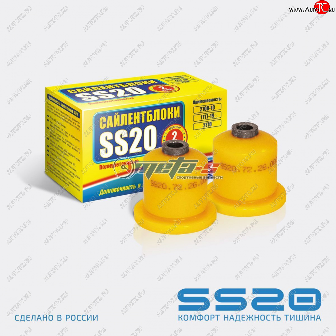 2 009 р. 2110-2914054 Сайлентблок заднего рычага 2110, 2170, 1118 SS20 (ПУ желтый) SS20 ss70111  с доставкой в г. Керчь