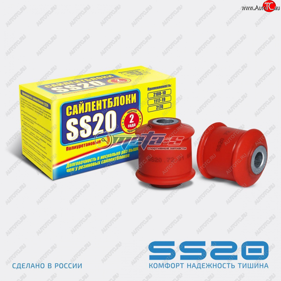1 199 р. 2108-2915446-01 Сайлентблок заднего амортизатора 2108-2110, 1118 SS20 (ПУ красный) SS20 ss70112  с доставкой в г. Керчь