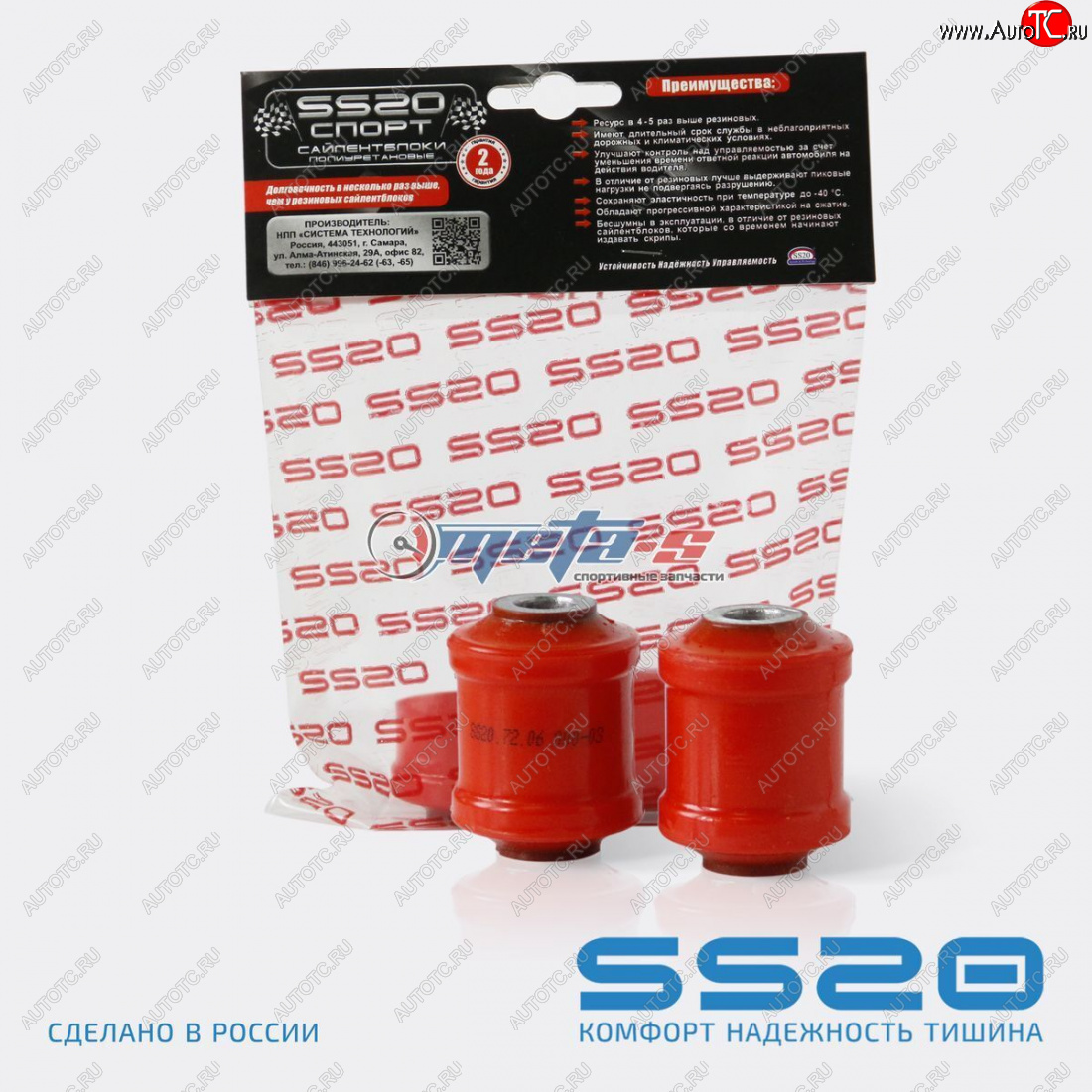 769 р. 2108-2904040 Сайлентблок нижнего рычага 2108 SS20 (ПУ красный) SS20 ss70114  с доставкой в г. Керчь