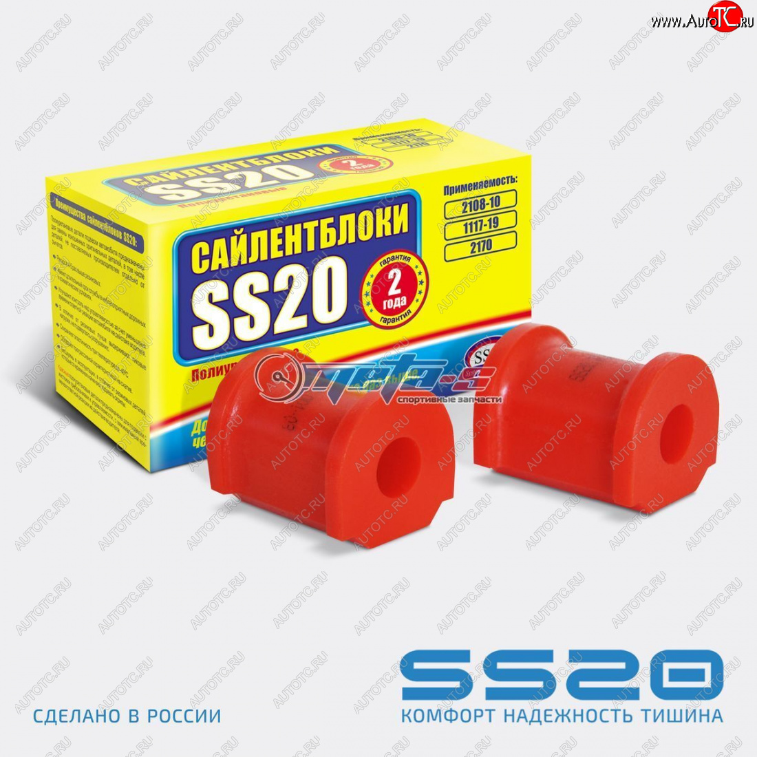 999 р. 2110-2906040 Втулка штанги стабилизатора 2110 SS20 (ПУ красный 17мм) SS20 ss70118  с доставкой в г. Керчь