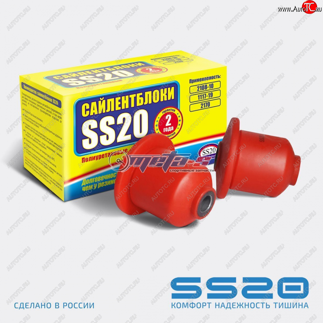 2 089 р. 2108-2914054 Сайлентблок заднего рычага 2108 SS20 (ПУ красный) SS20 ss70120  с доставкой в г. Керчь
