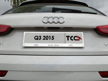 Рамка гос. номера ТСС Тюнинг Audi Q3 8U дорестайлинг (2011-2015) (нержавейка)